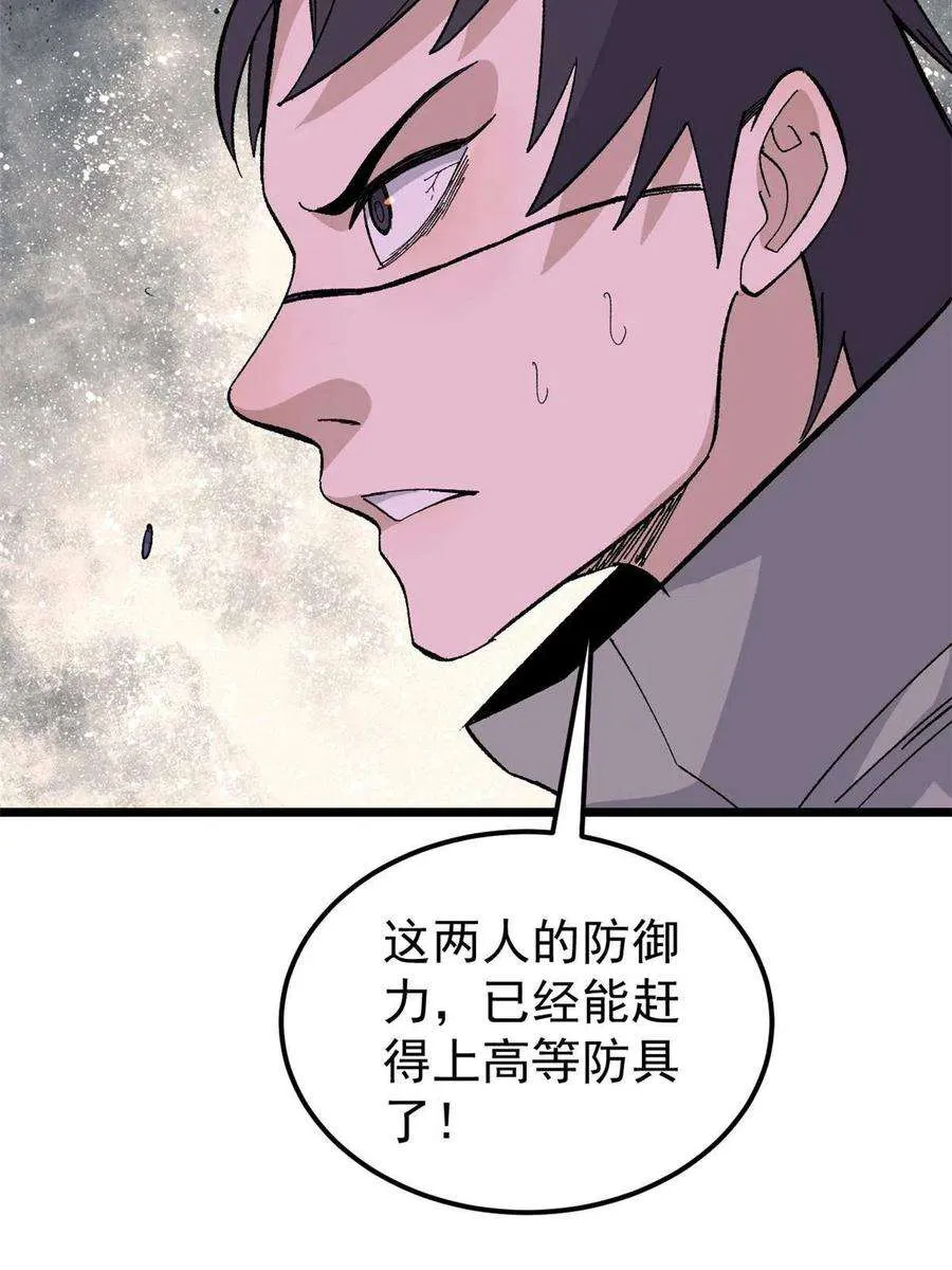 170 合体技 第32页