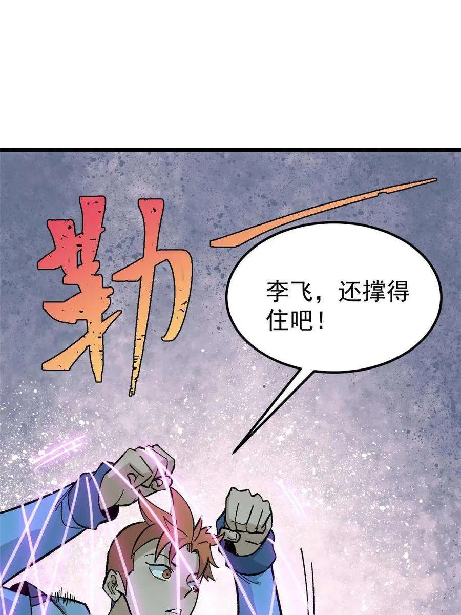 170 合体技 第33页
