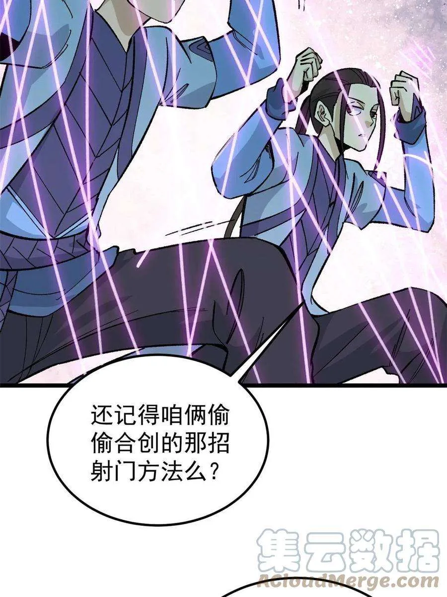 170 合体技 第34页