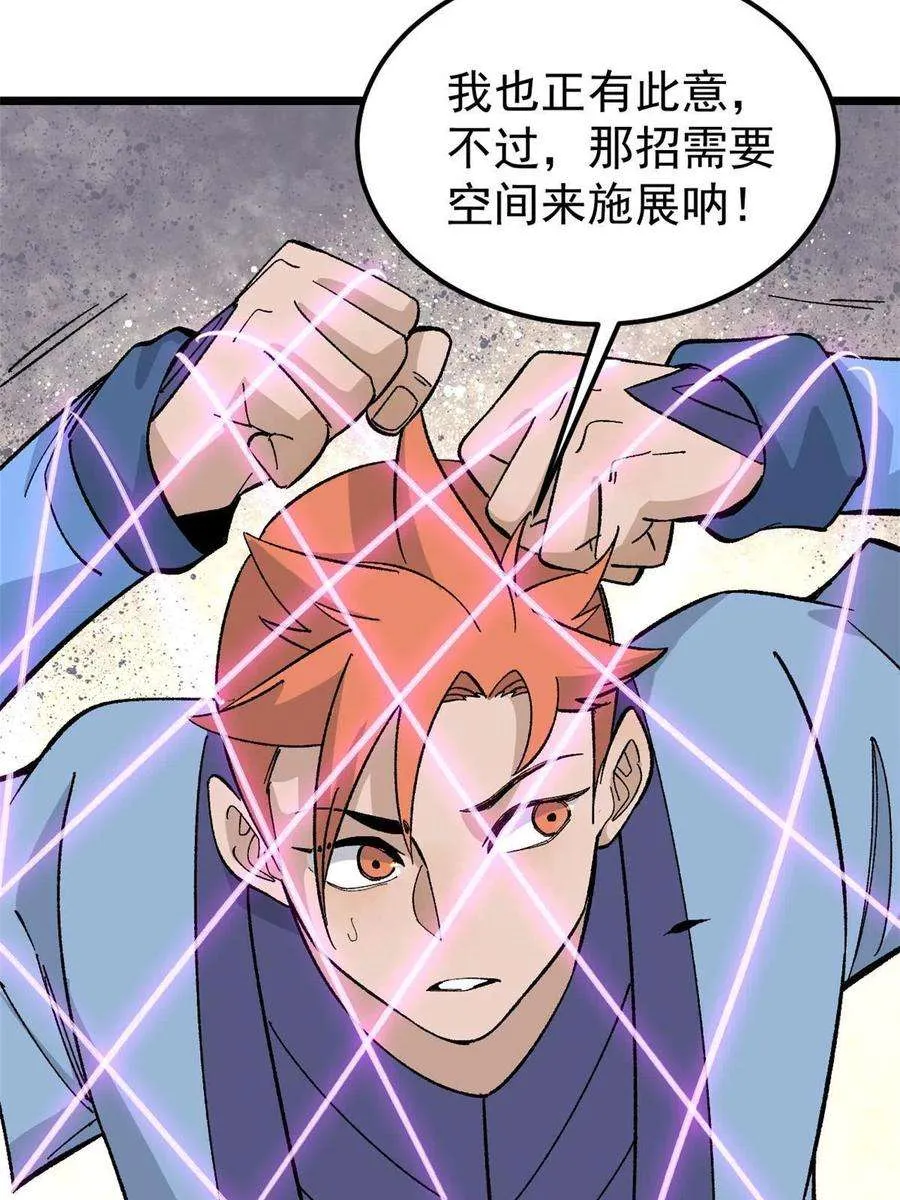 170 合体技 第35页