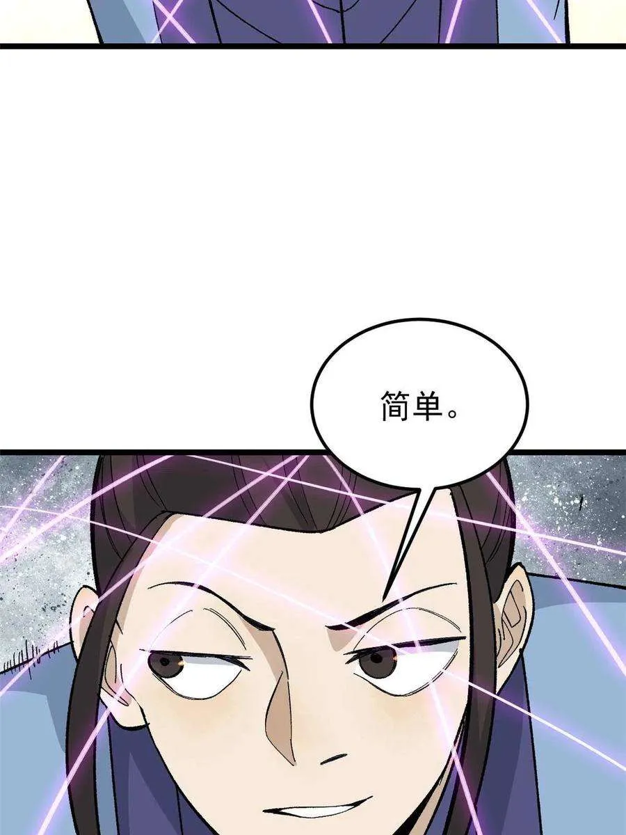 170 合体技 第36页