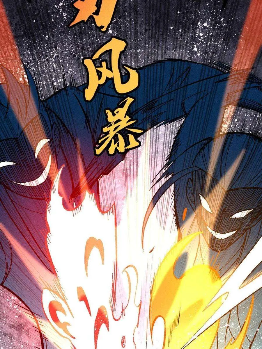 170 合体技 第47页