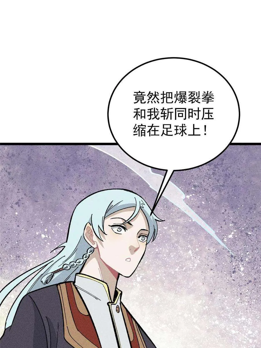 170 合体技 第57页