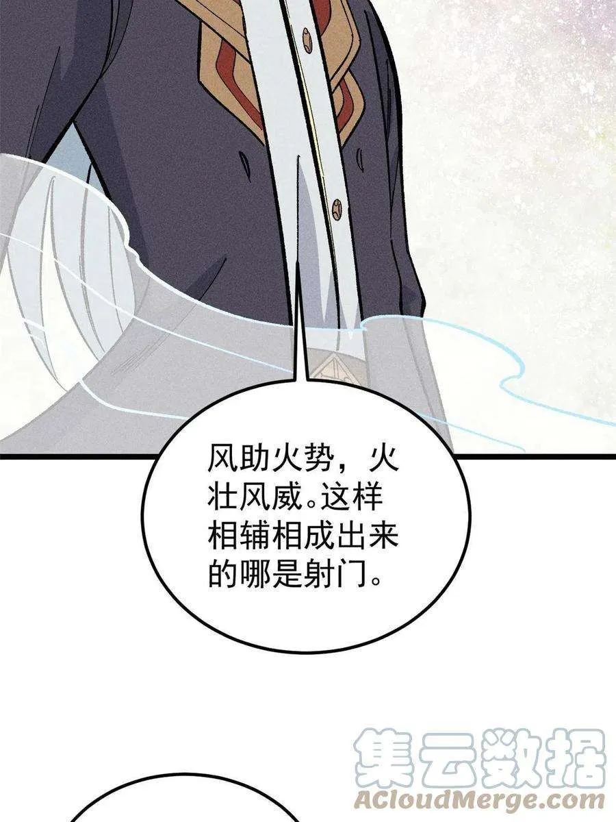 170 合体技 第58页