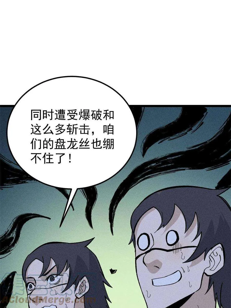 170 合体技 第61页