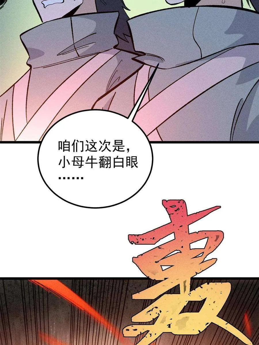 170 合体技 第62页