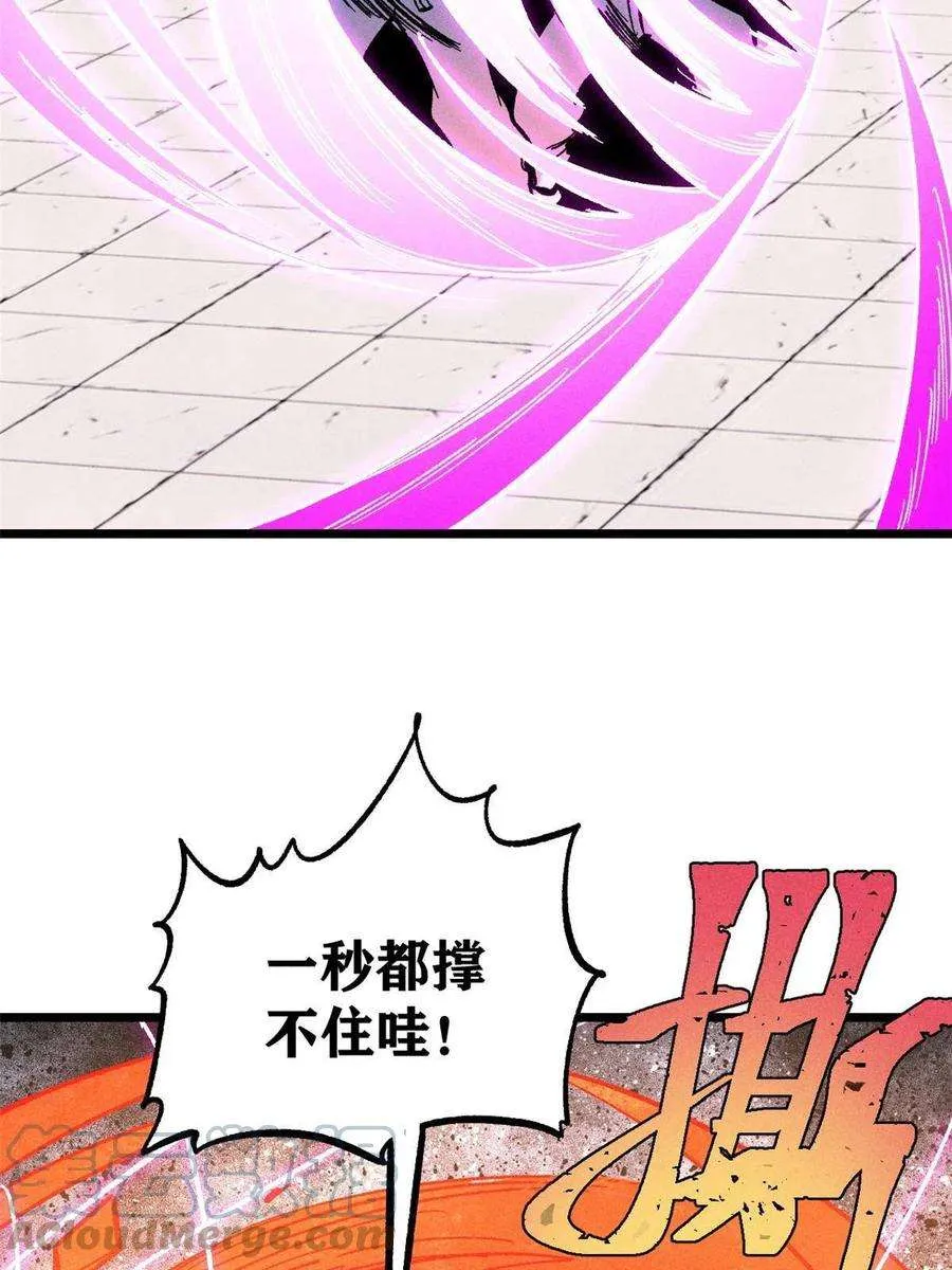 170 合体技 第67页