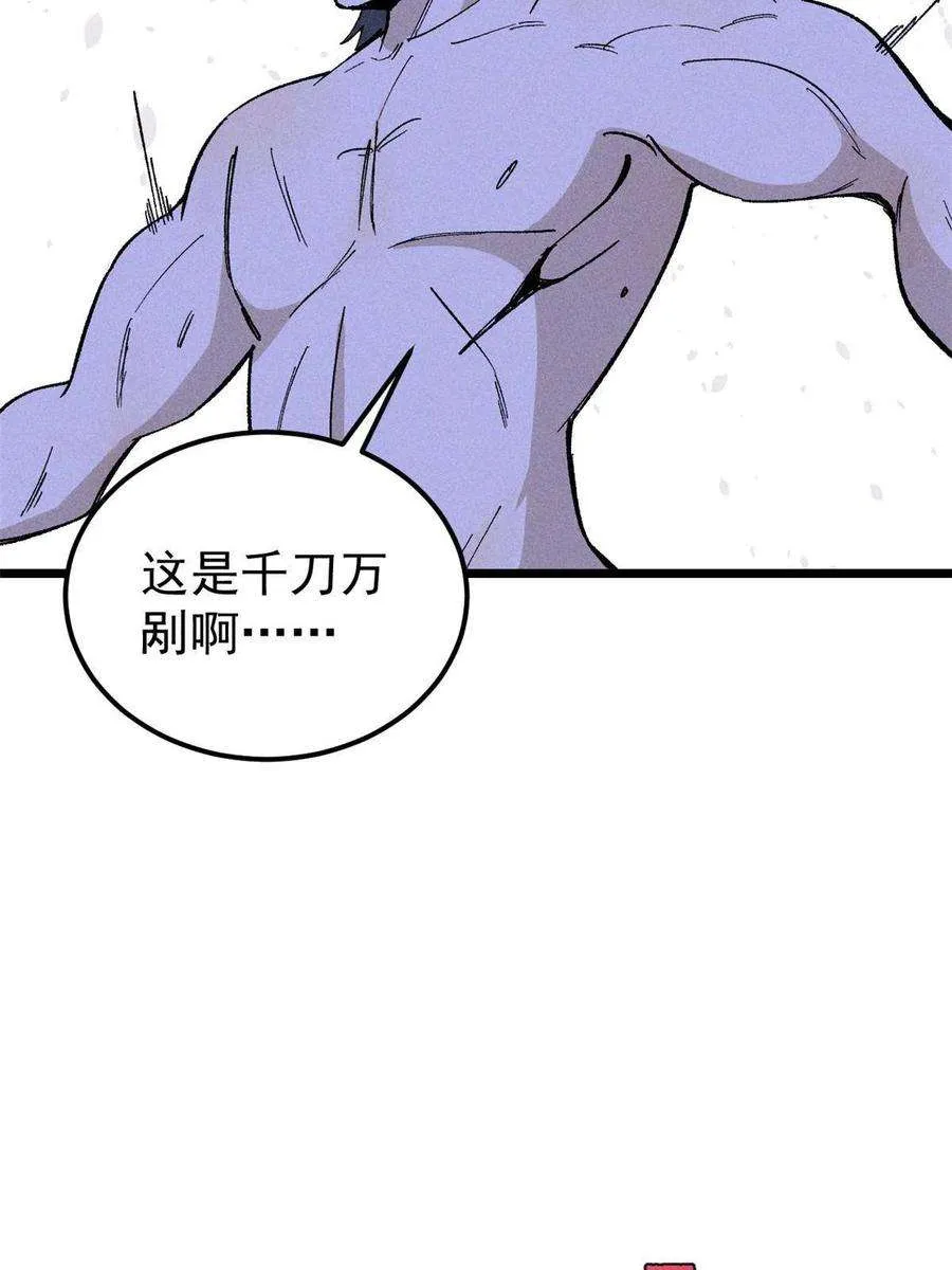 170 合体技 第71页