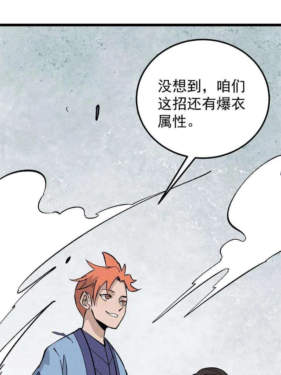 170 合体技 第75页