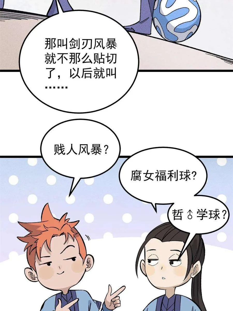 170 合体技 第77页