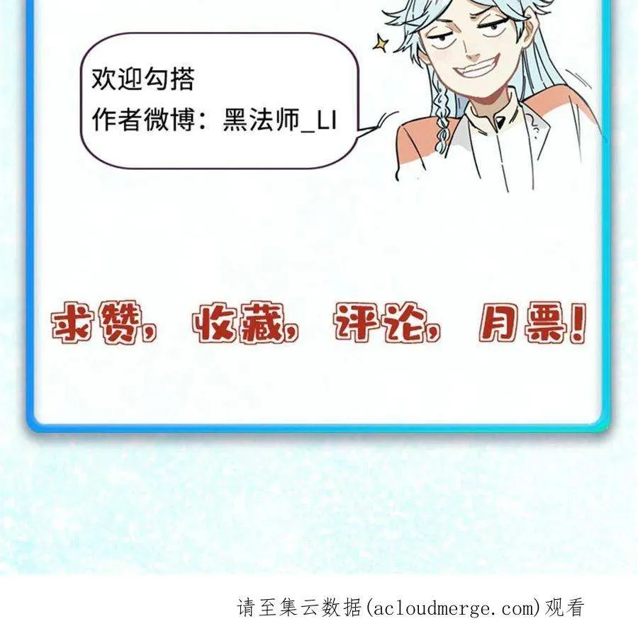 170 合体技 第81页