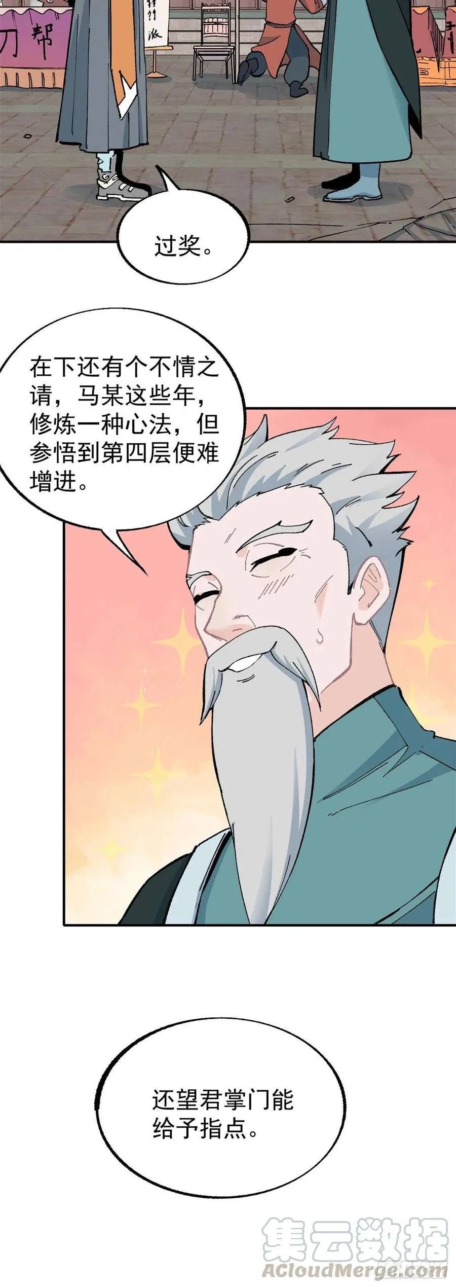11 惊掉众人 第5页