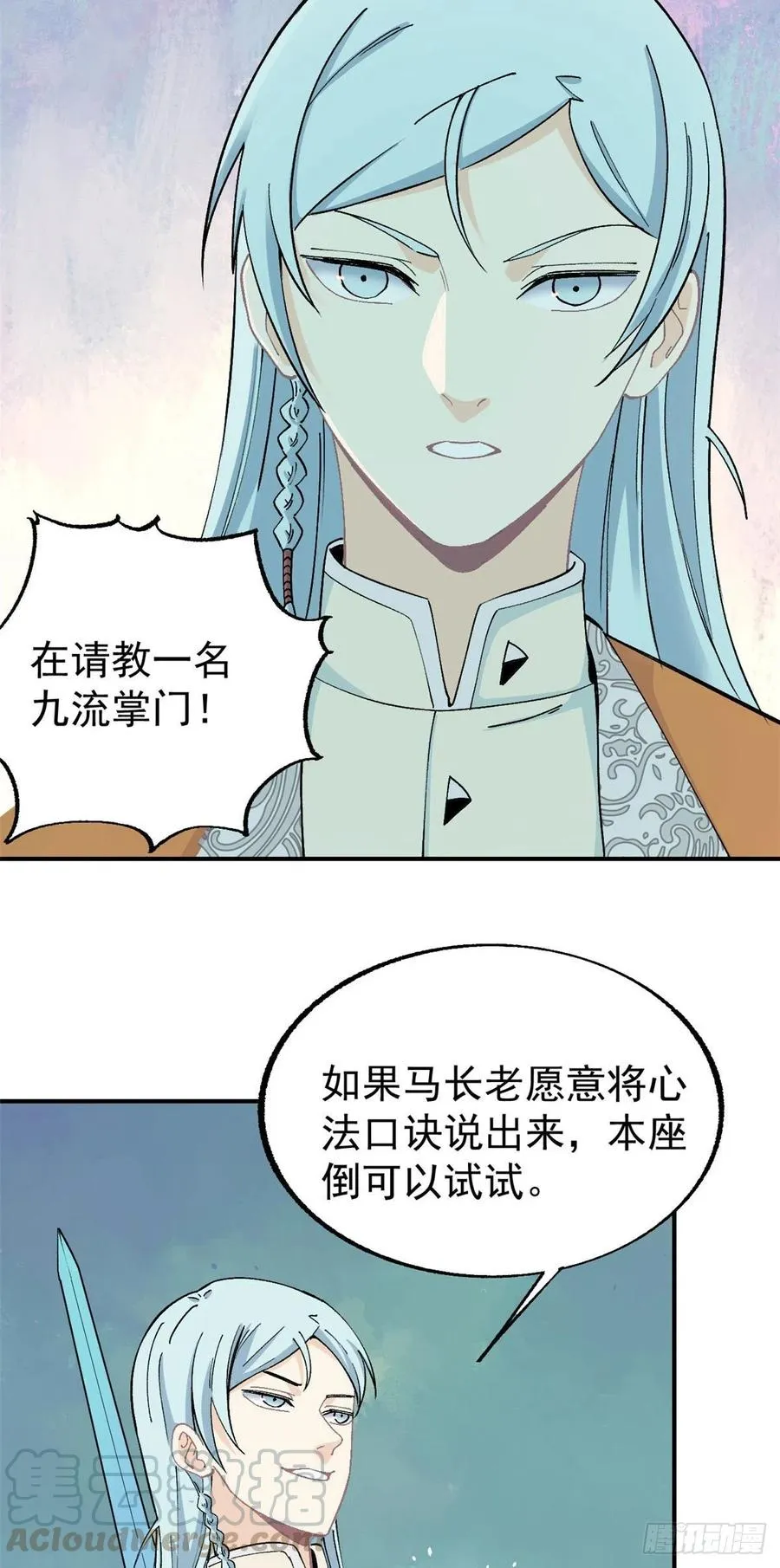 11 惊掉众人 第7页