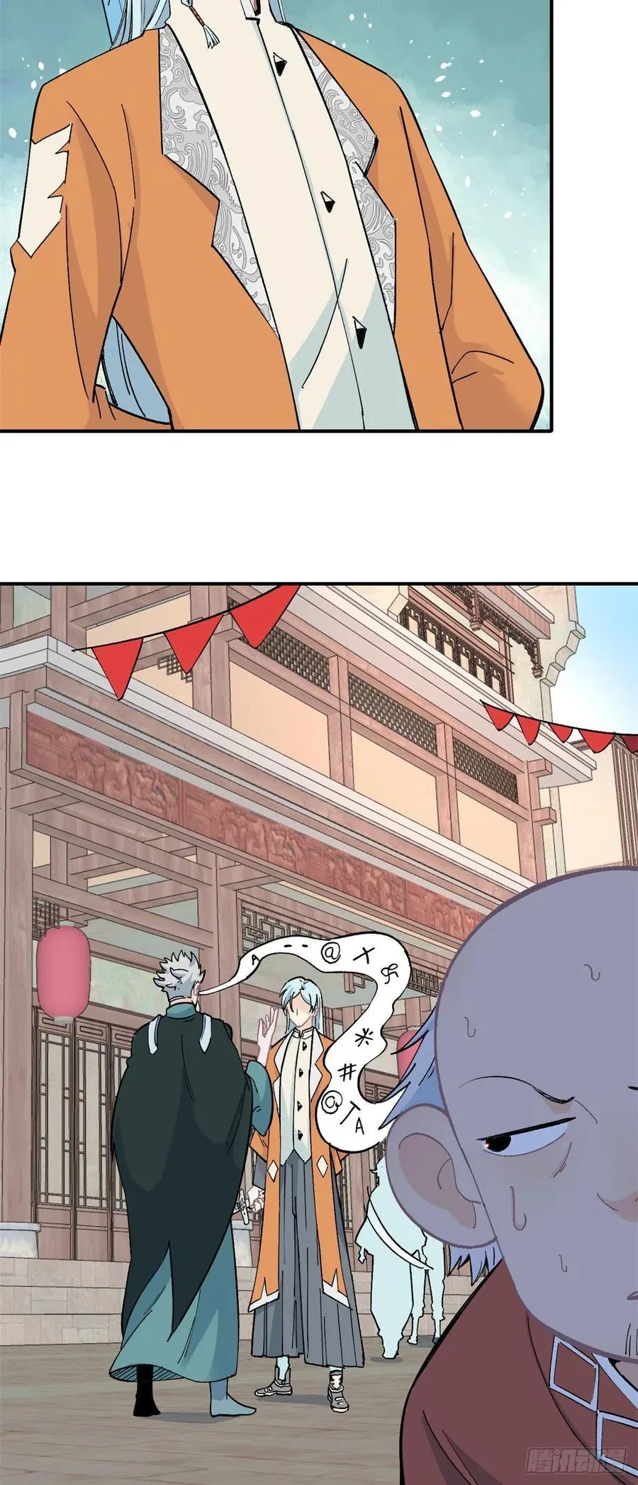 11 惊掉众人 第8页