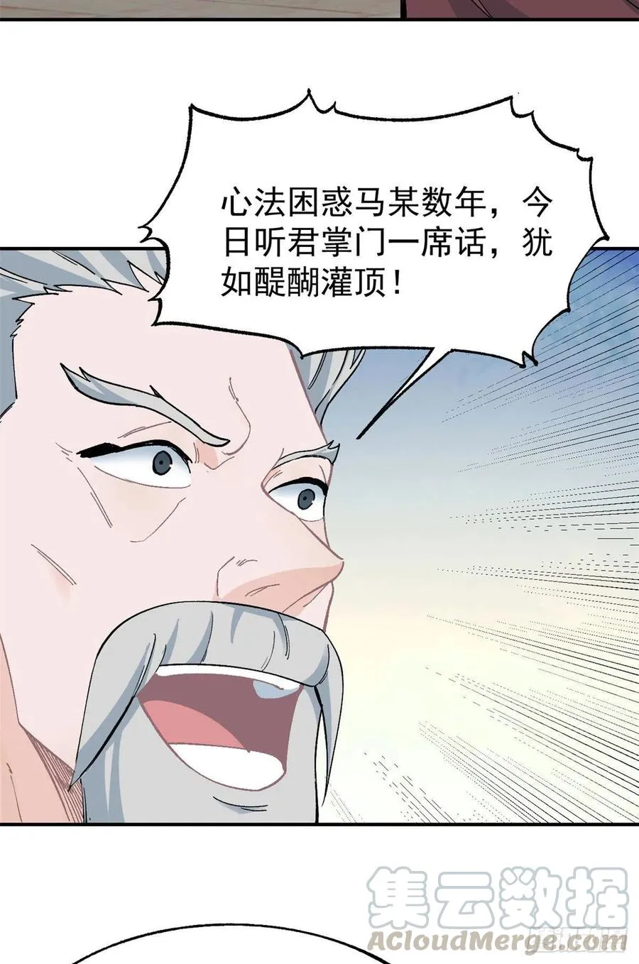11 惊掉众人 第9页