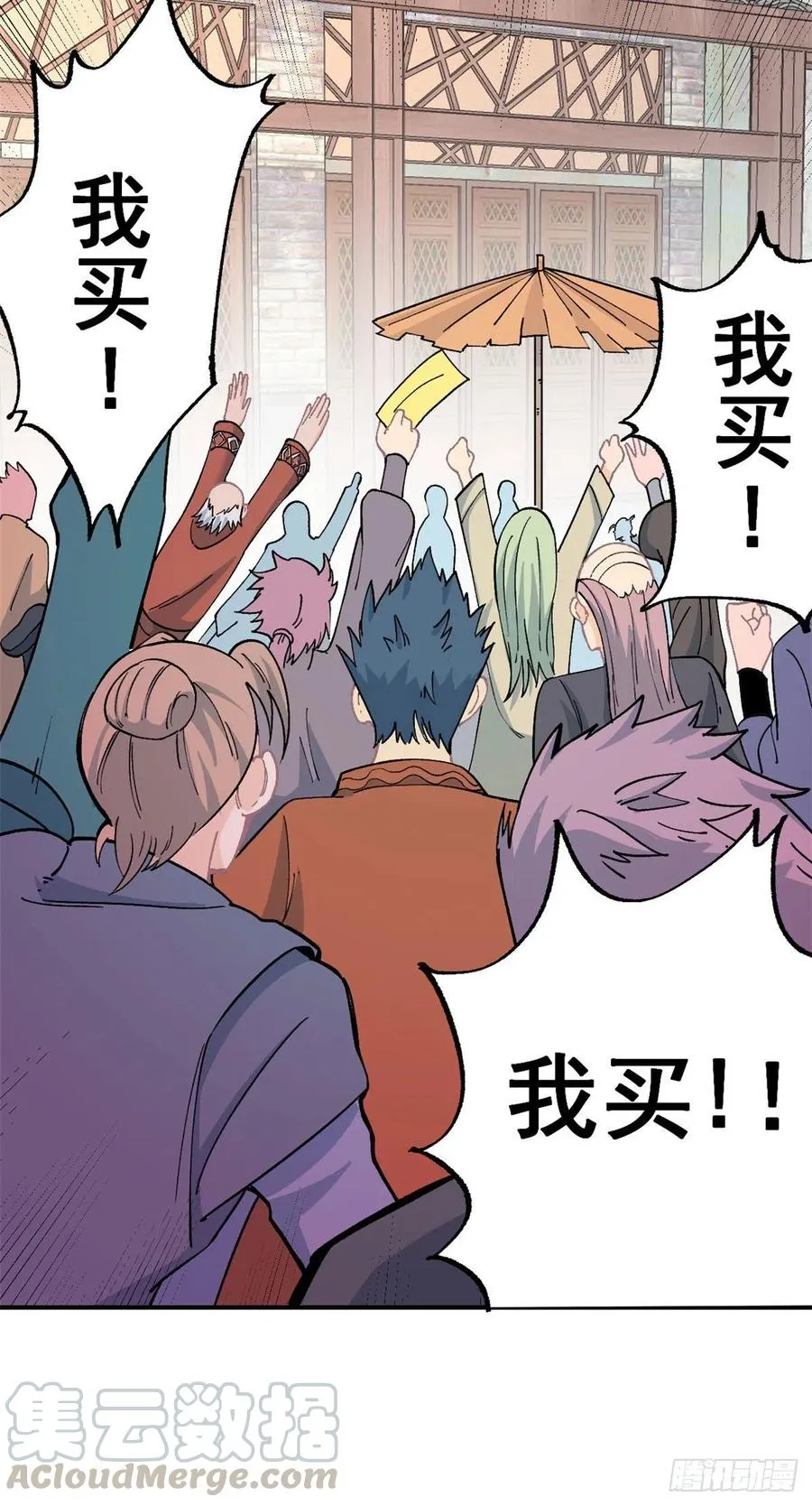 11 惊掉众人 第15页