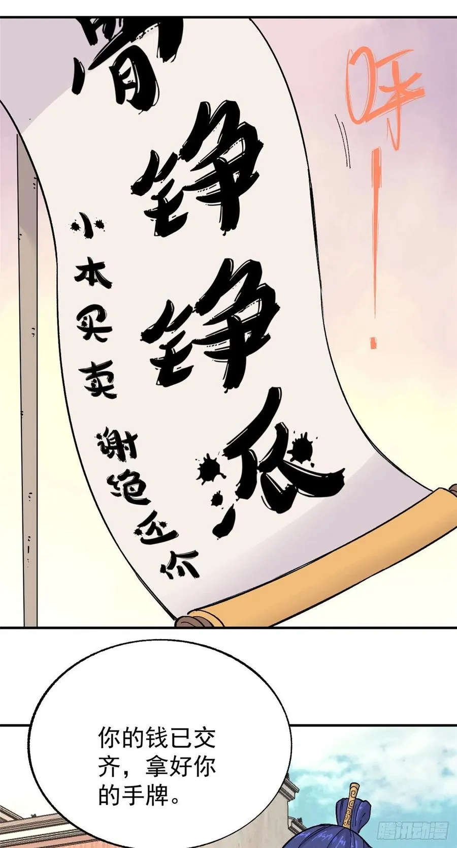 11 惊掉众人 第16页
