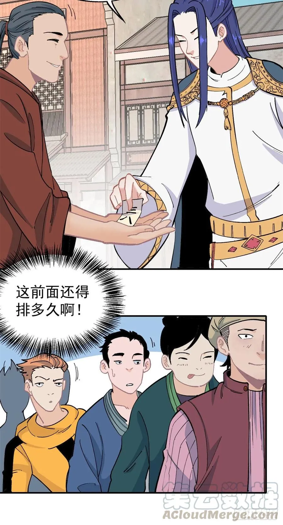 11 惊掉众人 第17页