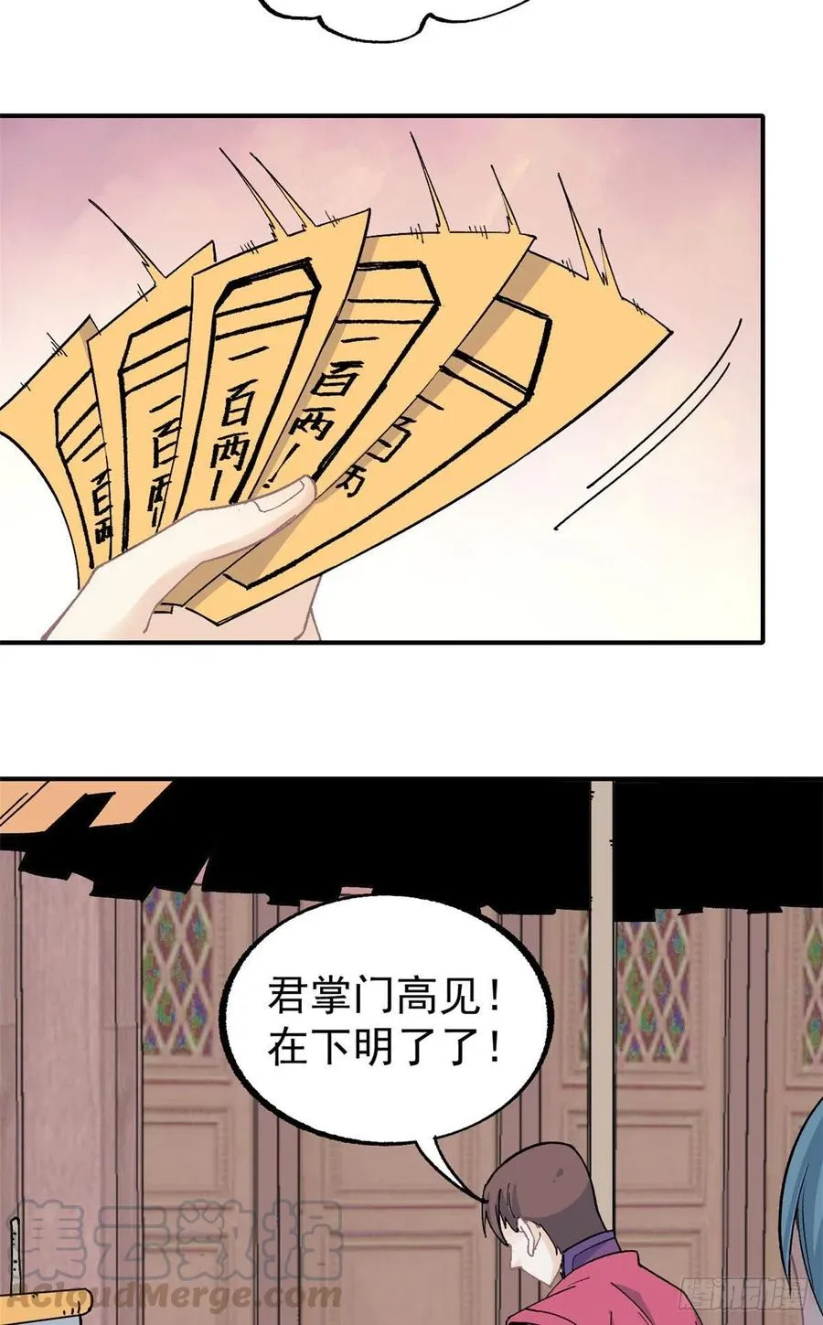 11 惊掉众人 第19页