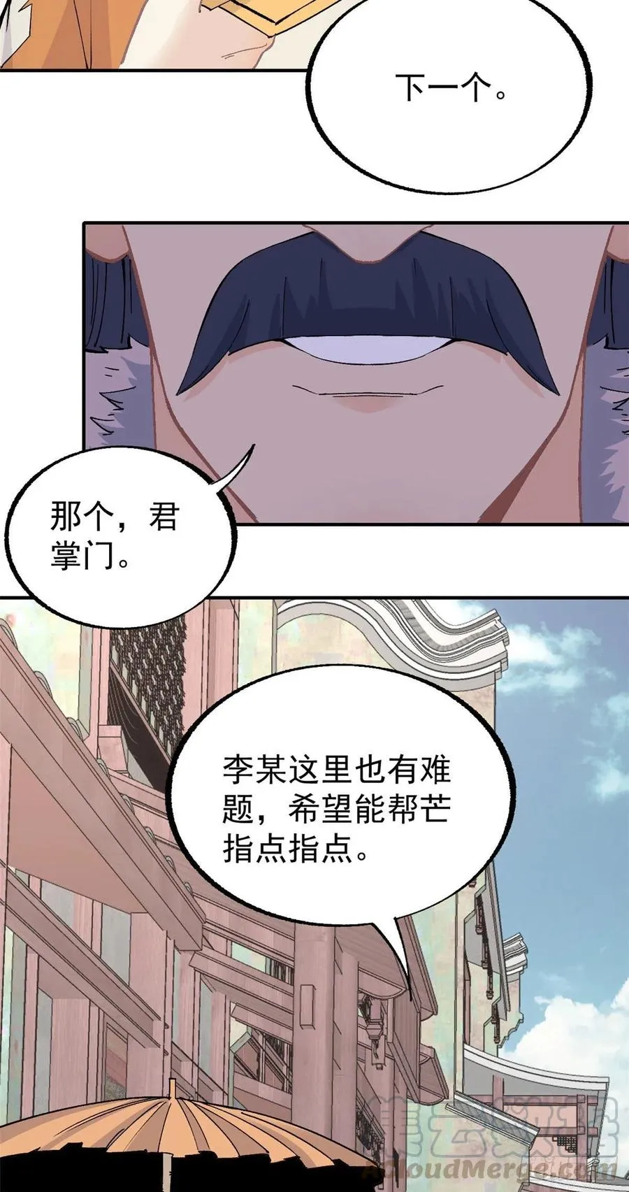 11 惊掉众人 第21页