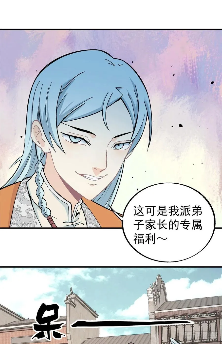 11 惊掉众人 第24页