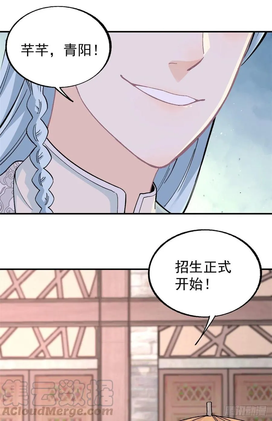 11 惊掉众人 第27页