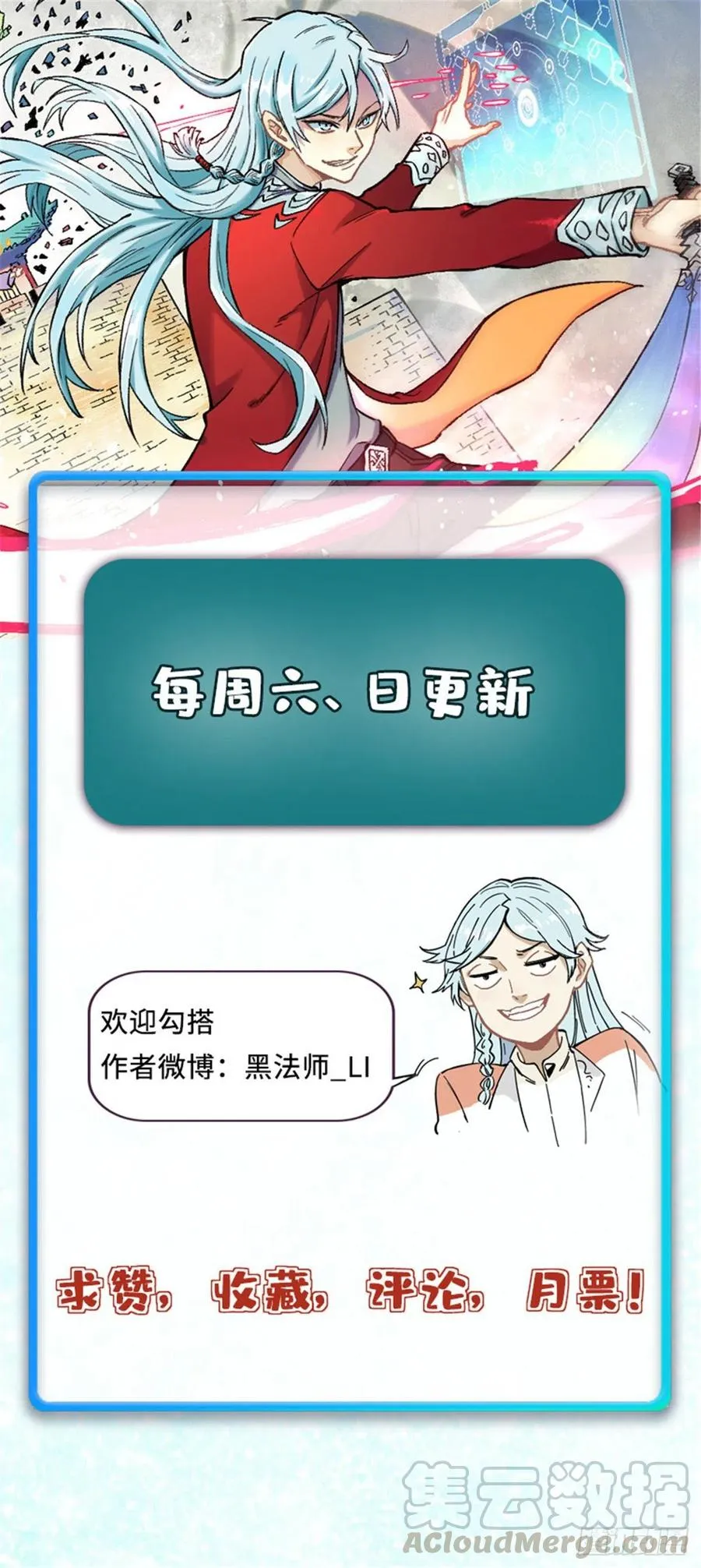 11 惊掉众人 第29页