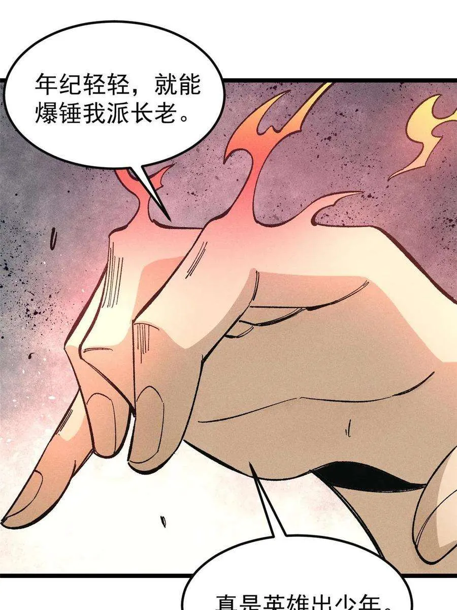 173 对战宗主 第3页