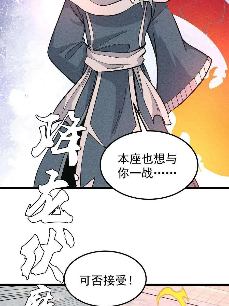 173 对战宗主 第5页