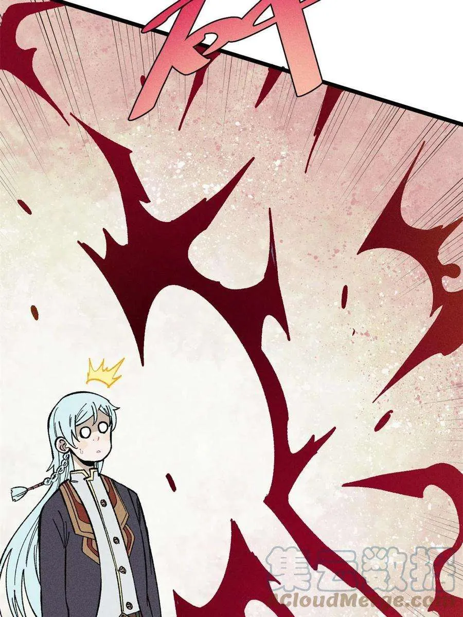 173 对战宗主 第10页