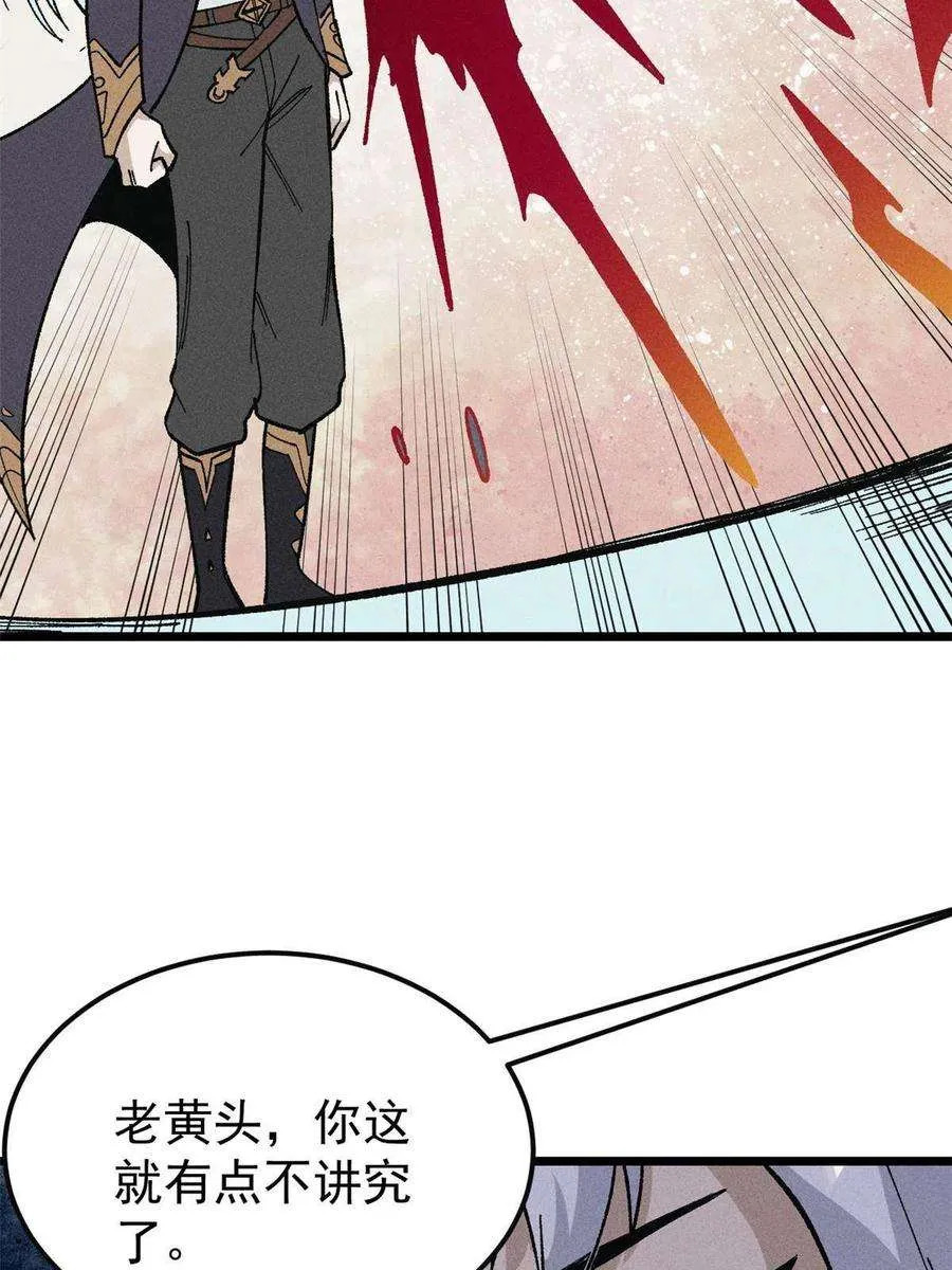 173 对战宗主 第11页