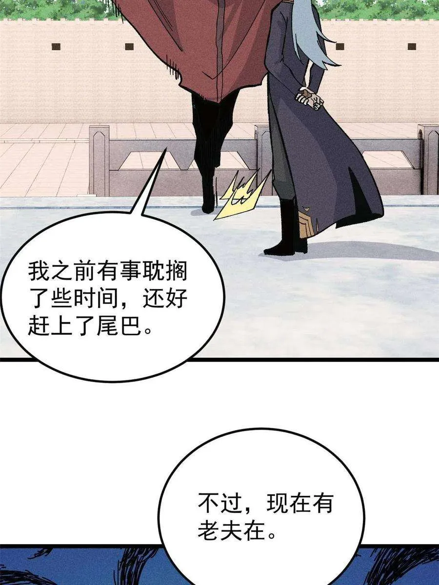 173 对战宗主 第18页
