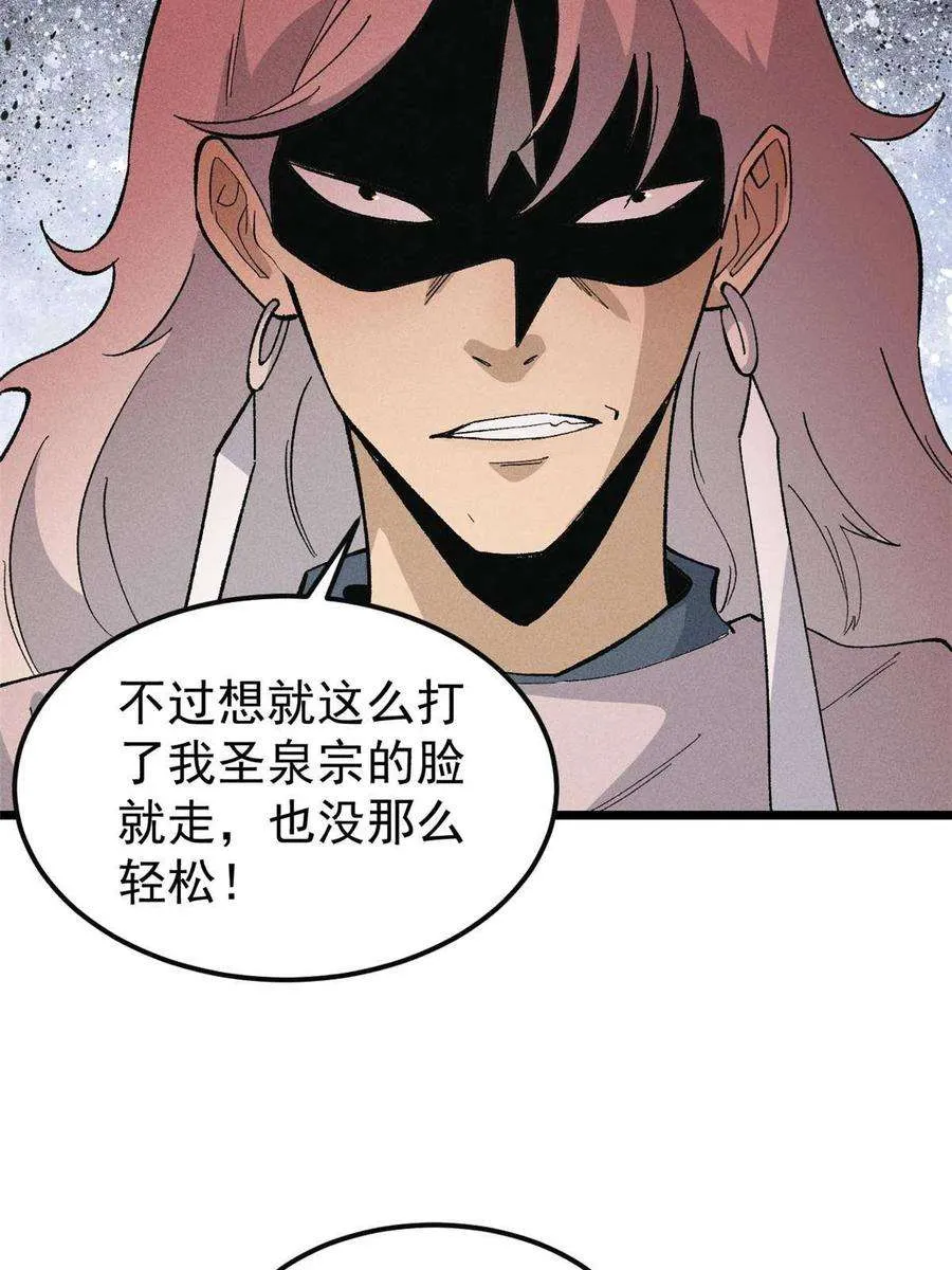 173 对战宗主 第21页