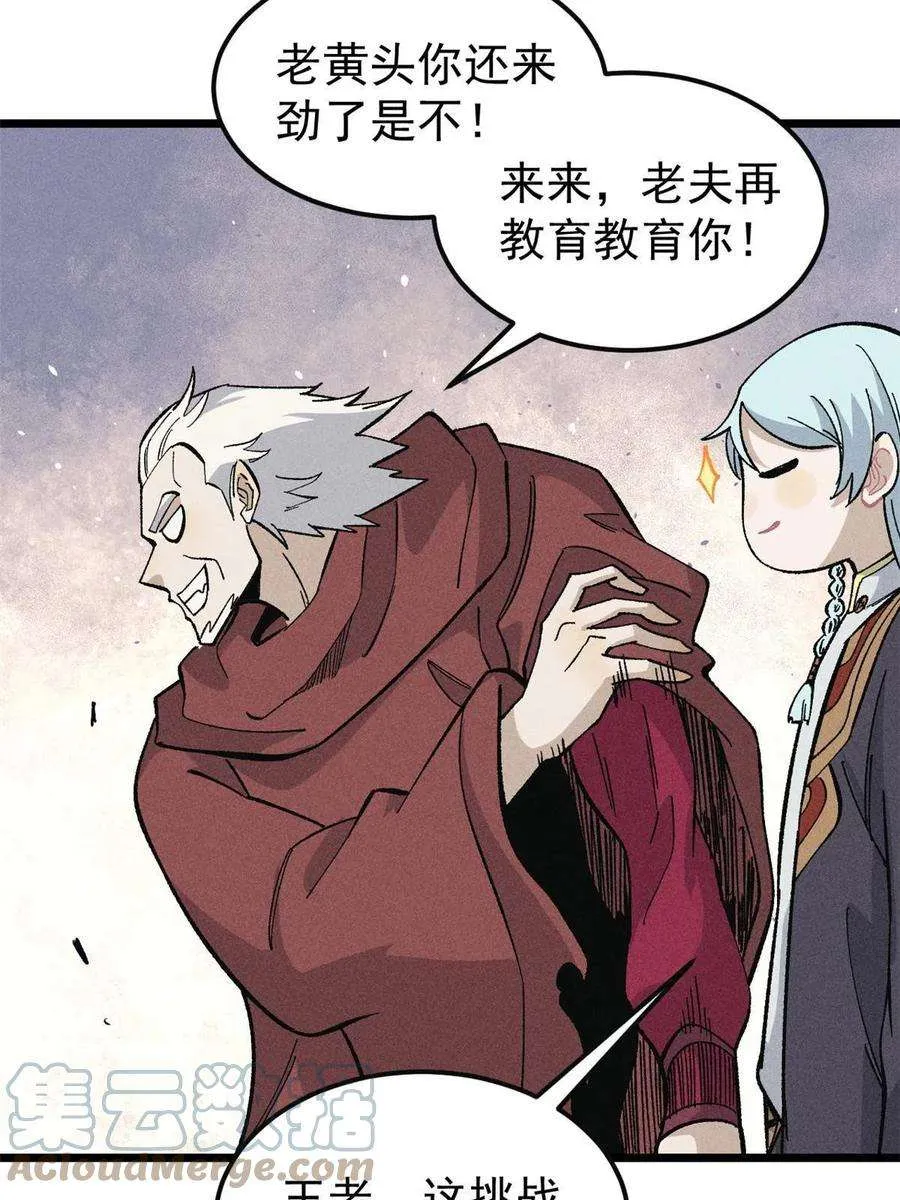 173 对战宗主 第22页