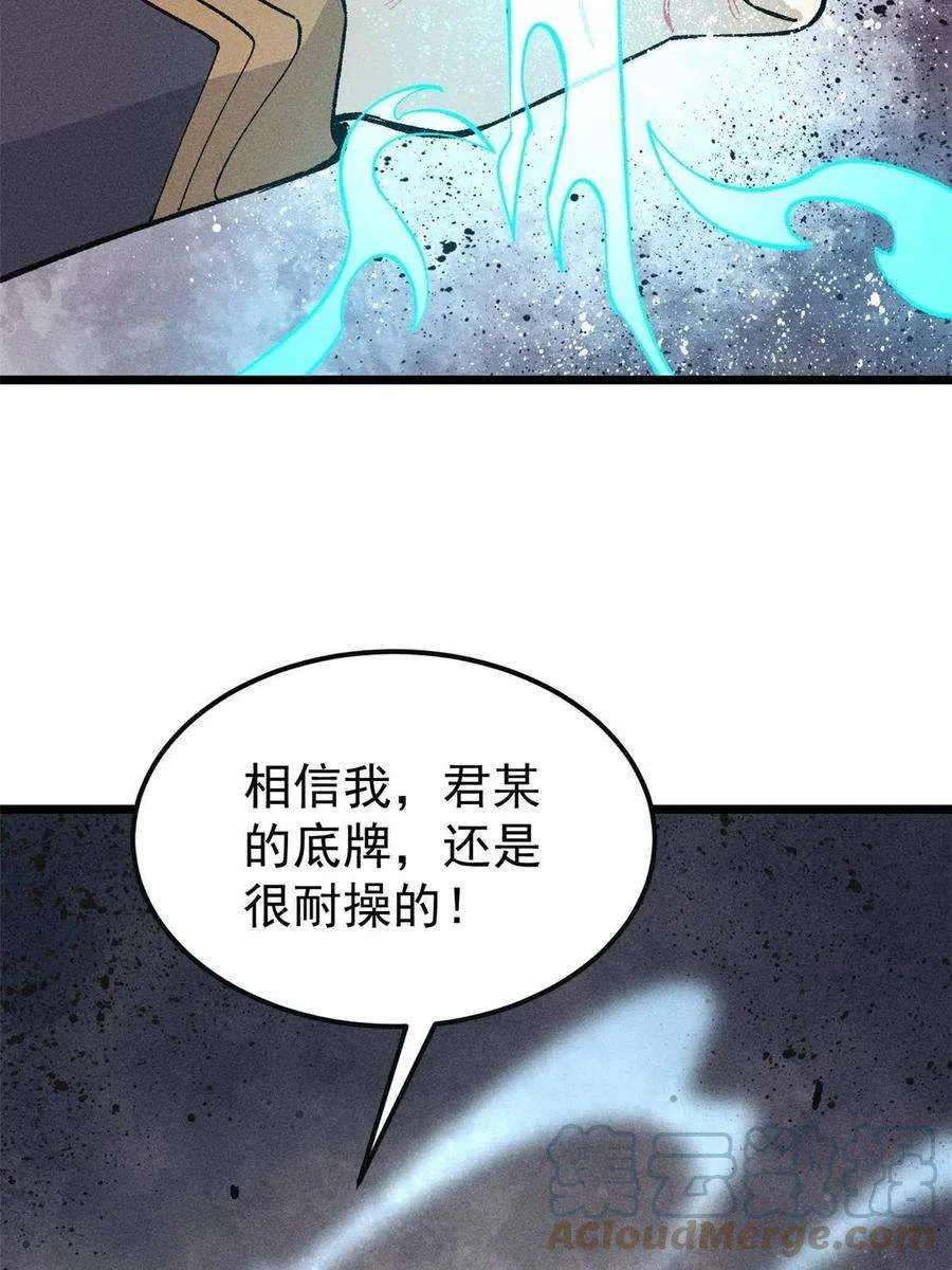 173 对战宗主 第25页