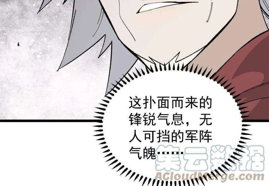 173 对战宗主 第28页