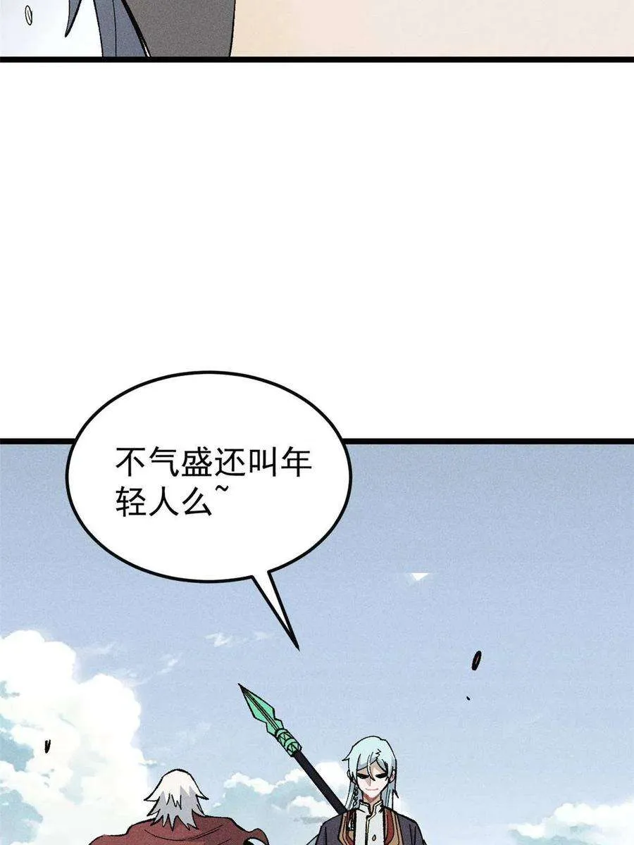 173 对战宗主 第30页