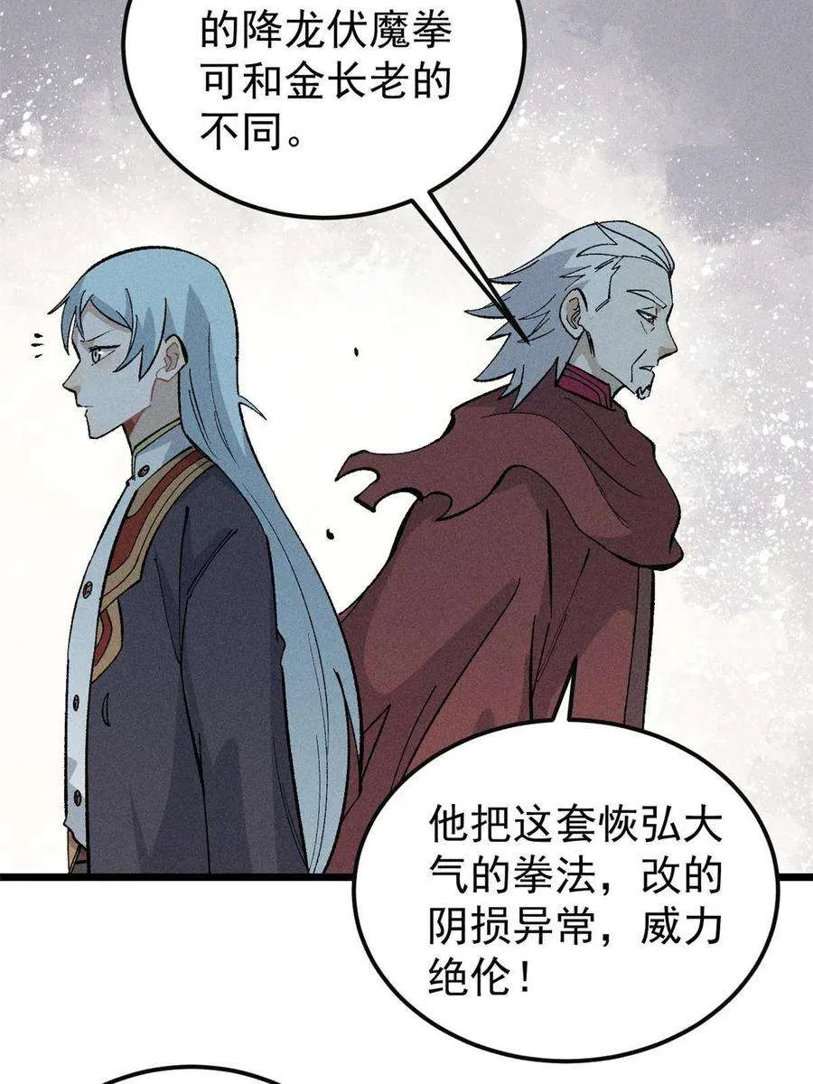 173 对战宗主 第32页