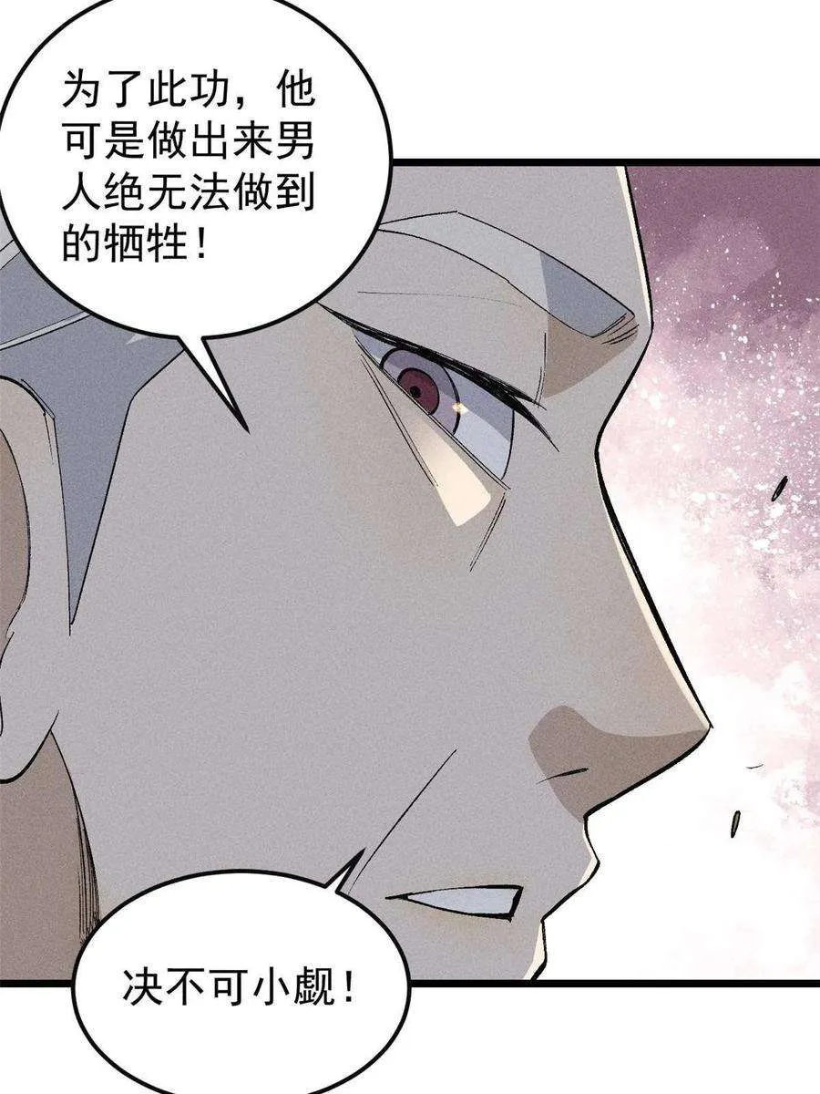 173 对战宗主 第33页