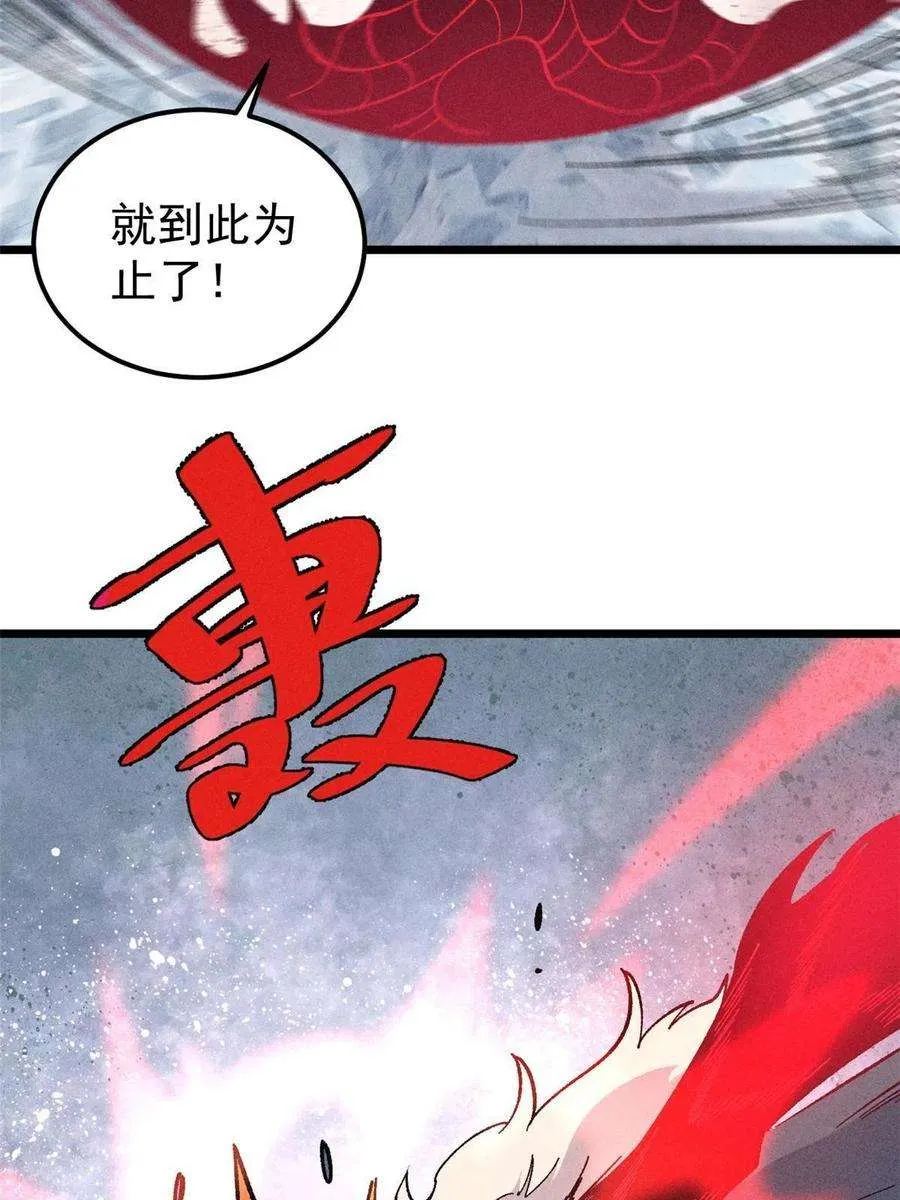 173 对战宗主 第42页