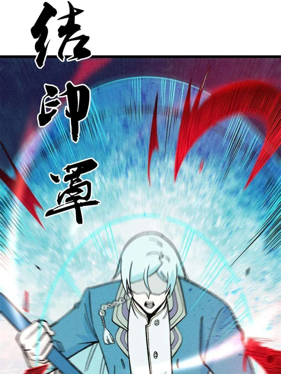 173 对战宗主 第50页
