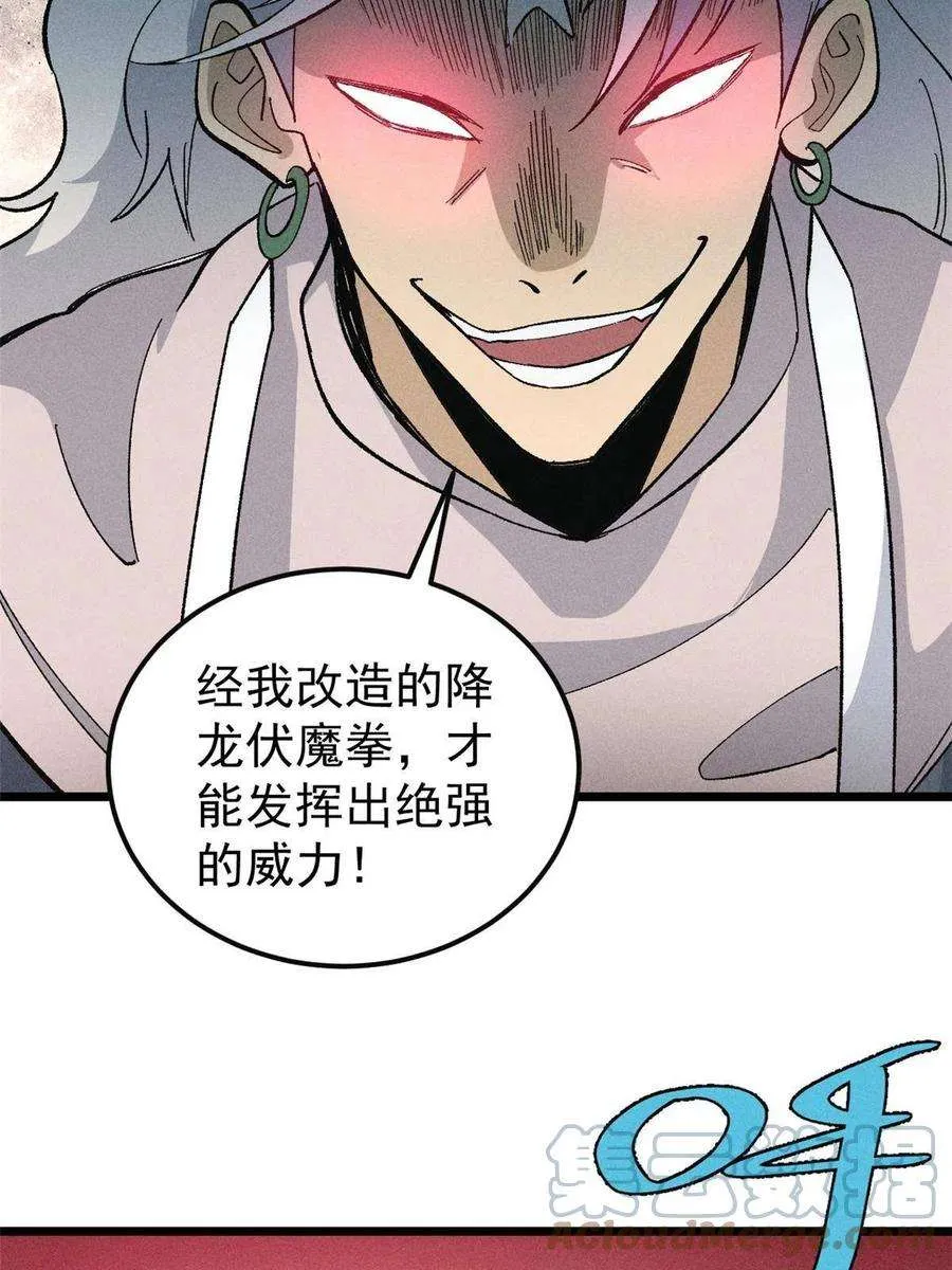 173 对战宗主 第61页