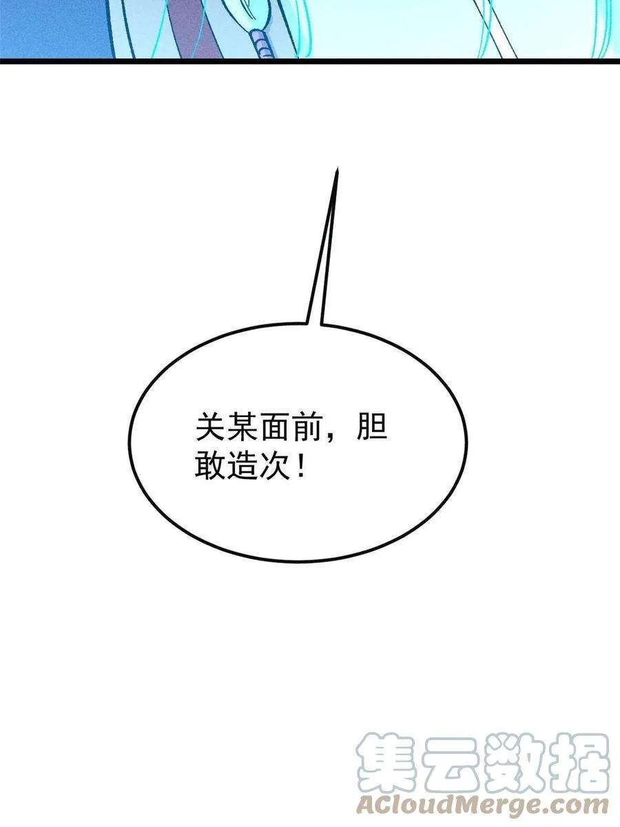 173 对战宗主 第70页