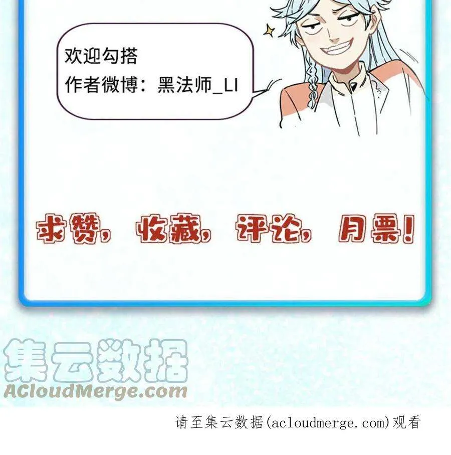 173 对战宗主 第73页