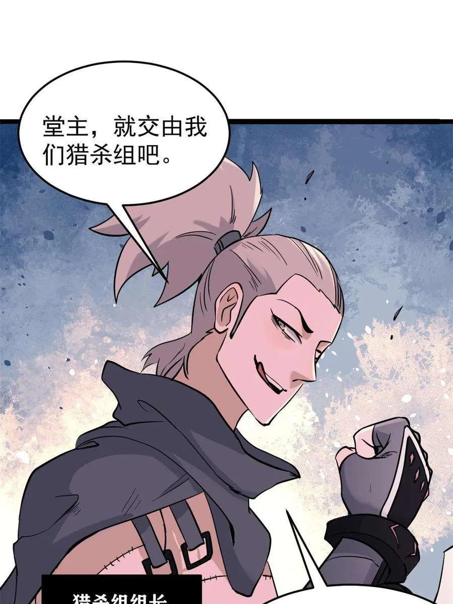 128 邪道门派 第5页