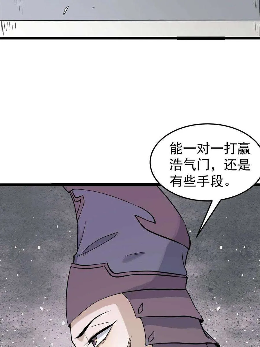 128 邪道门派 第8页