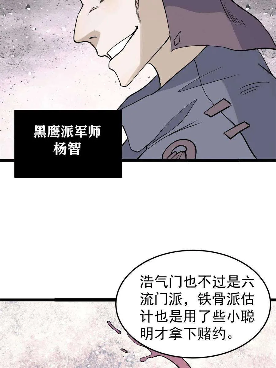 128 邪道门派 第9页