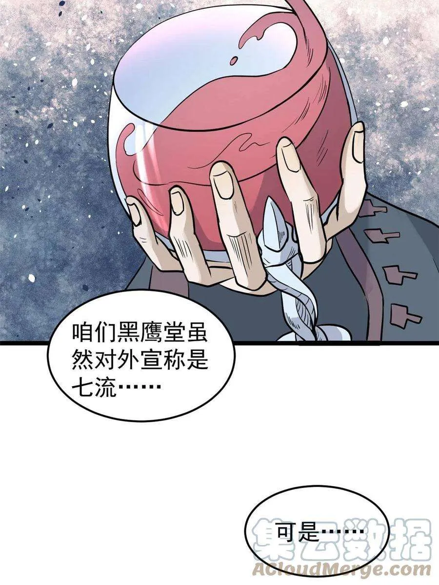 128 邪道门派 第10页
