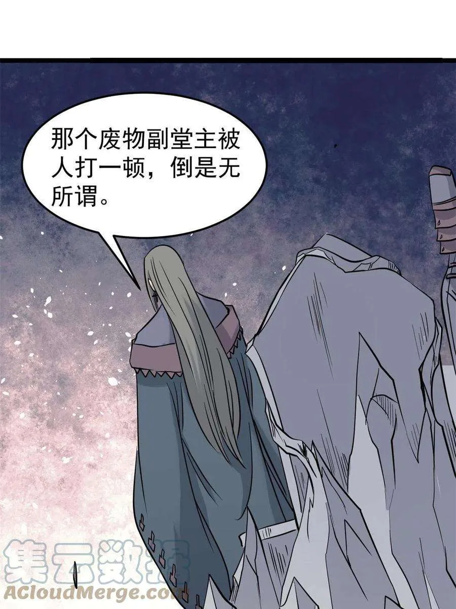 128 邪道门派 第13页
