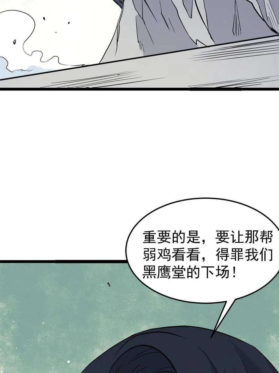 128 邪道门派 第14页